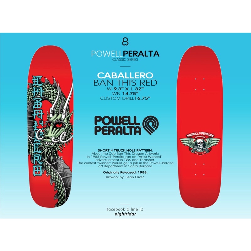 powell-deck-แผ่นสเก็ตบอร์ดจากค่าย-powell-peralta