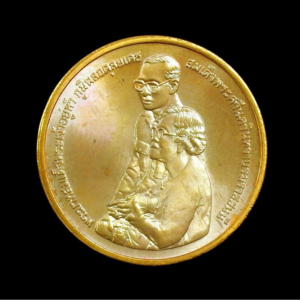เหรียญที่ระลึกการก่อสร้างอุทยานเฉลิมพระเกียรติสมเด็จย่า-ปี-2538-พร้อมกล่อง