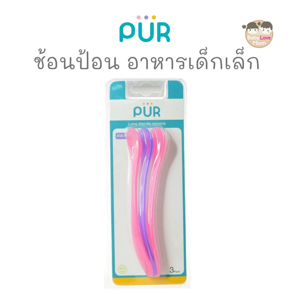 pur-ช้อนป้อนอาหารเด็กเล็ก-แพ็ค-3-ชิ้น