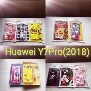 เคส+ฟิล์ม Huawei Y7Pro(2018)