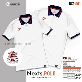 เสื้อโปโลหญิง Nexts POLO Nexts เสื้อโปโลยี่ห้อ เฉพาะผู้หญิง สวมใส่สบาย มาใหม่ล่าสุด