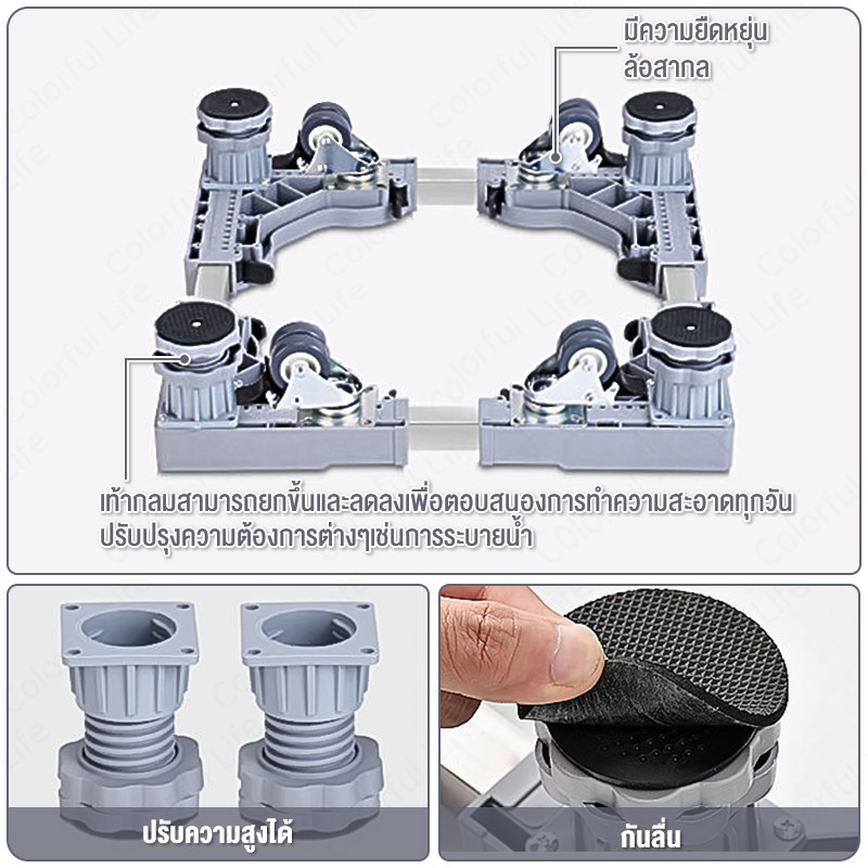ฐานเครื่องซักผ้า-ฐานตู้เย็น-ปรับขนาดได้-ฐานเครื่องซักผ้าเอนกประสงค์-สามารถรับน้ำหนักได้-100kg-ฐานรองตู้เย็น-4-ล้อสากล