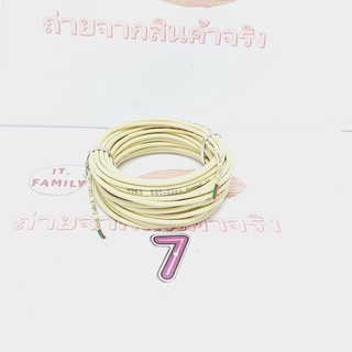 สายโทรศัพท์บ้าน (สายเปลือยยังไม่เข้าหัว ) 2 CORE ขนาดสาย 0.5 mm ยาว 7เมตร LINK (ออกใบกำกับภาษีได้)