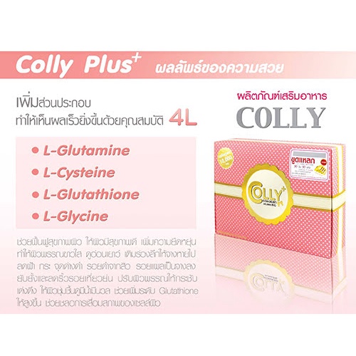 colly-plus-collagen-10-000-mg-15pcs-บำรุงผิวแบบเข้มข้นยิ่งขึ้น-ของแท้-5กล่อง-คอลลี่-คอลลาเจน-ดูดซึมไว-ของแท้-เห็นผลไวกว่