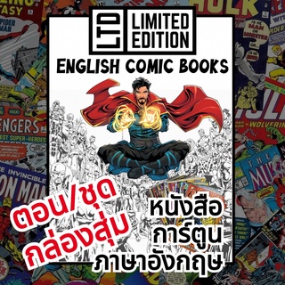 Doctor Strange Comic Books 📚 จอมเวทย์มหากาฬ ดอกเตอร์ สเตรนจ์ ดอกเตอร์สเตรนจ์ หนังสือการ์ตูน English Book MARVEL/มาร์เวล