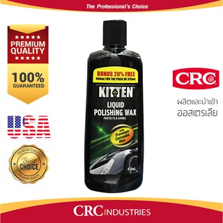 Kitten Liquid Polishing Wax by CRC - นํ้ายาเคลือบสีรถยนต์ 450 ml. + ฟรี! ผ้าไมโคร