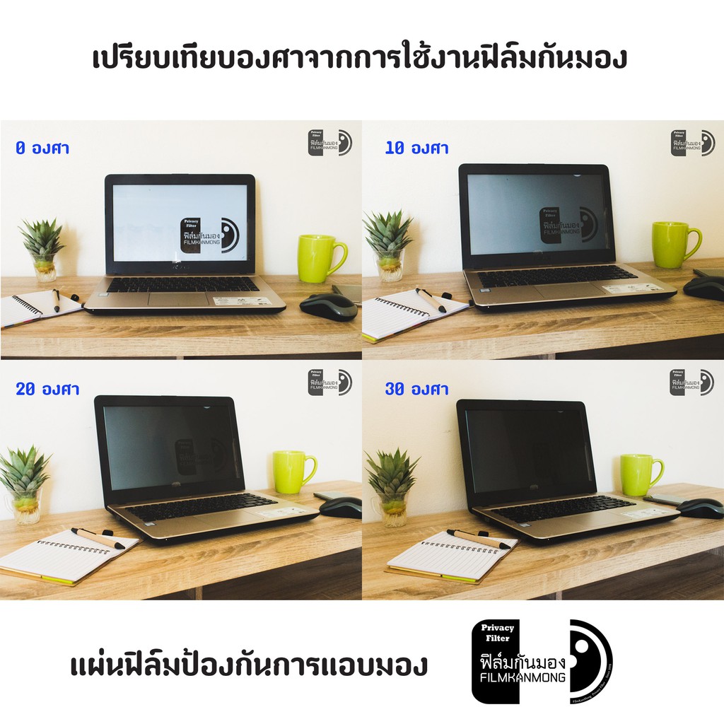 13-3-นิ้ว-ฟิล์มกันมอง-privacy-filter-แผ่นฟิล์มกรองแสงป้องกันการแอบมอง-แผ่นจอกันการมอง-ฟิล์มกันเสือก-ฟิล์มโน๊ตบุ๊ค