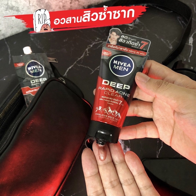 nivea-men-deep-rapid-acne-clear-50g-นีเวีย-เมน-ดีพ-ราพิด-แอคเน่-เคลียร์-สครับ-มัดโฟมมี6สูตร