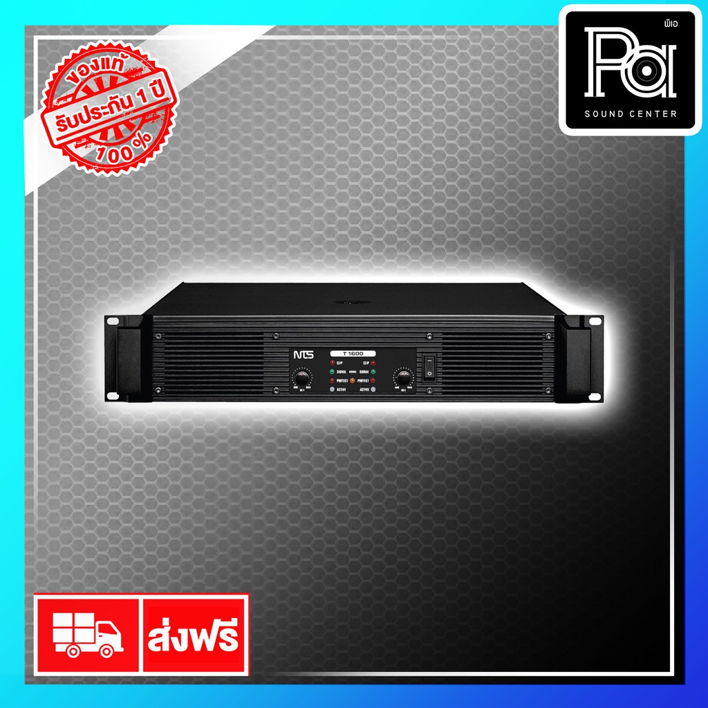 NTS T 1600 POWER AMP T1600 T-1600 เพาเวอร์แอมป์ แบบหม้อแปลง คลาส H แรง ...