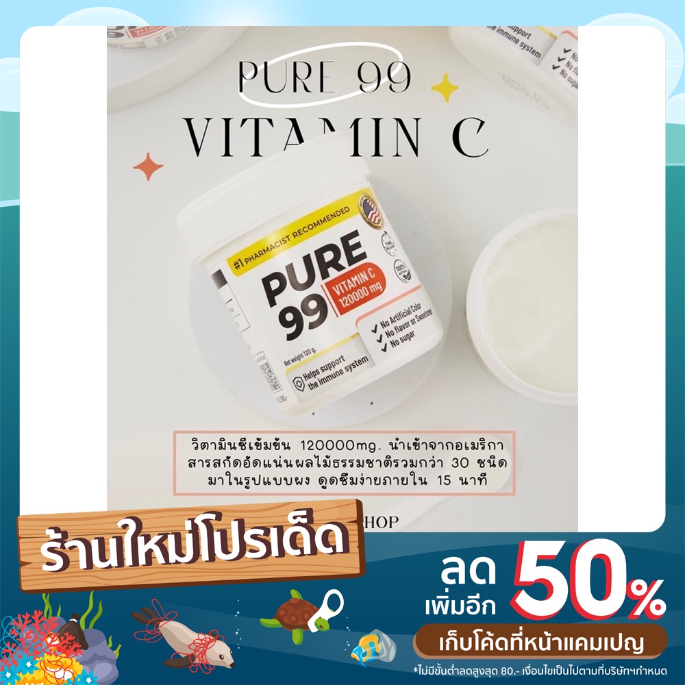 pure-99-vitamin-c-120000-mg