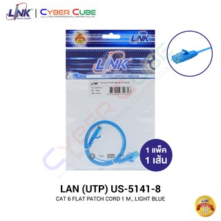 LINK US-5141-8 CAT 6 FLAT PATCH CORD 1 M., Light Blue (1 Pcs.) / สายแลนสำเร็จรูป CAT6 สายแบน แบบอ่อน สีฟ้า 1 เมตร