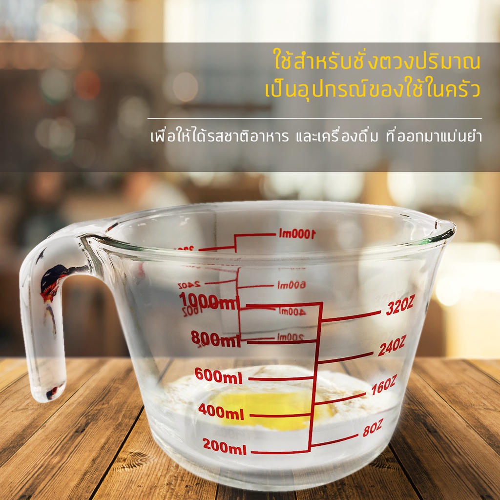 แก้วตวง-8-ออนซ์-250ml-1000mlถ้วยตวง-เหยือกตวง-ทำจากแก้วอย่างหนา