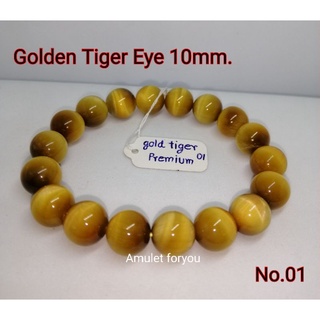 ไทเกอร์อายส์ สีทอง เกรดพรีเมียม Golden Tiger Eye (8,10 mm.)​