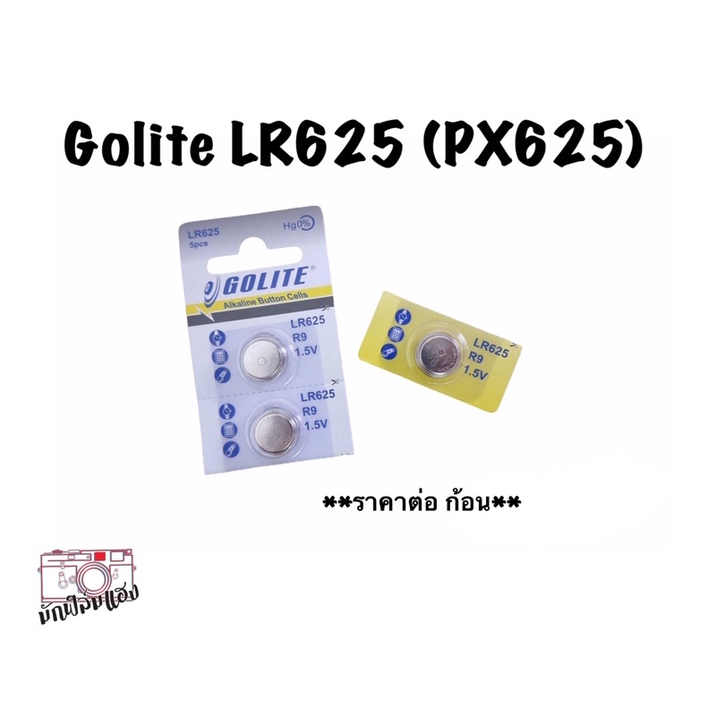 ราคาและรีวิวถ่าน Golite LR625 (PX625)