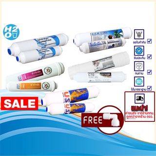 ไส้กรองน้ำ Post Carbon Inline 10",12" (โพสคาร์บอน แคปซูล 10นิ้ว,12นิ้ว จำนวน 1 ชิ้น) Unipure CCK Aquatek Omnipure iFresh