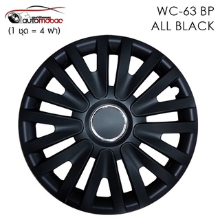 Wheel Cover ฝาครอบกระทะล้อ ขอบ 14 นิ้ว ลาย 5063 BP สีดำ Black Print (1 ชุด มี 4 ฝา) พร้อมห่วงถ่างขาฝาครอบล้อ 4 วง