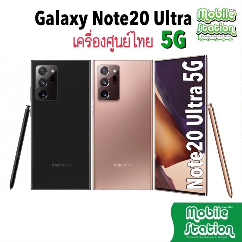 รูปภาพของSamsung Galaxy Note 20 Ultra 5G  4G เครื่องเคลียร์ศูนย์ Samsung Note20 MobileStatiลองเช็คราคา