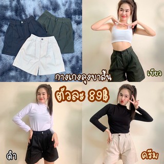 สินค้า กางเกงวินเทจทรงลุงขาสั้น SMเท่านั้น พร้อมส่ง เอวสม็อคหลัง ฟรีไซส์ เอว24-26 🤎 นางแบบใส่ถ่ายจากสินค้าจริง