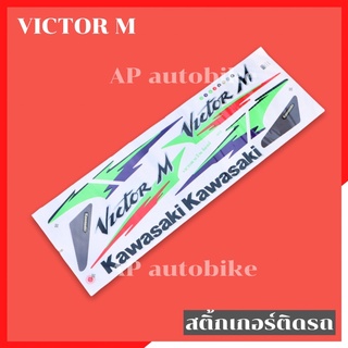 สติ๊กเกอร์ติดรถ VICTOR M สติ๊กเกอร์วิคเต้อ สติ๊กเกอร์victor สติกเก้อวิคเต้อ สติ๊กเกอร์ติดรถวิคเต้อ สติ๊กเกอร์ติดรถvictor