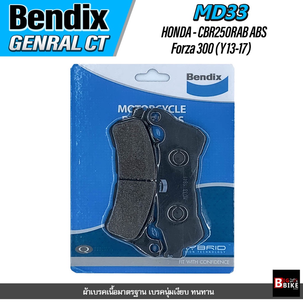 ผ้าเบรคหน้า-bendix-gct-md33-honda-cbr250rab-abs-ปี2011-cbr250ra-abs-ปี2013-forza300-ตัวเก่า