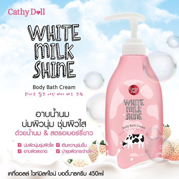 ครีมอาบน้ำ-cathy-doll-white-milk-shine-body-bath-cream-450ml