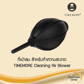 TIMEMORE Air Blower ที่เป่าลม สำหรับทำความสะอาดเครื่องบดกาแฟ