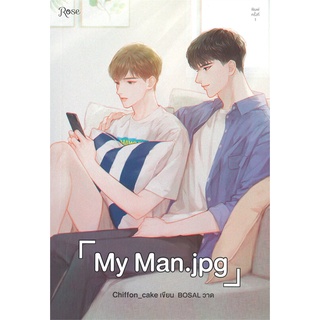 Amarinbooks (อมรินทร์บุ๊คส์) หนังสือ My Man.jpg