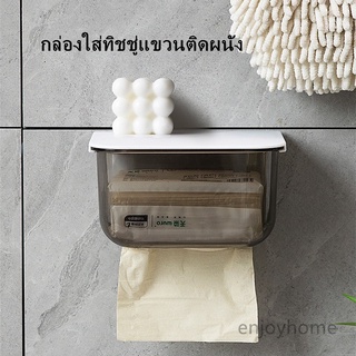 Eproduct กล่องใส่ทิชู่สไลต์ลิ้นชัก กล่องเก็บทิชชู่แบบแขวนติดผนังโดยไม่ต้องเจาะผนัง