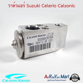 วาล์วแอร์ Suzuki Celerio Calsonic ซูสุกิ เซเลริโอ