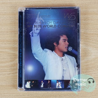 DVD คอนเสิร์ต Worrawech Danuwong My Blue World Concert (แดน วรเวช)