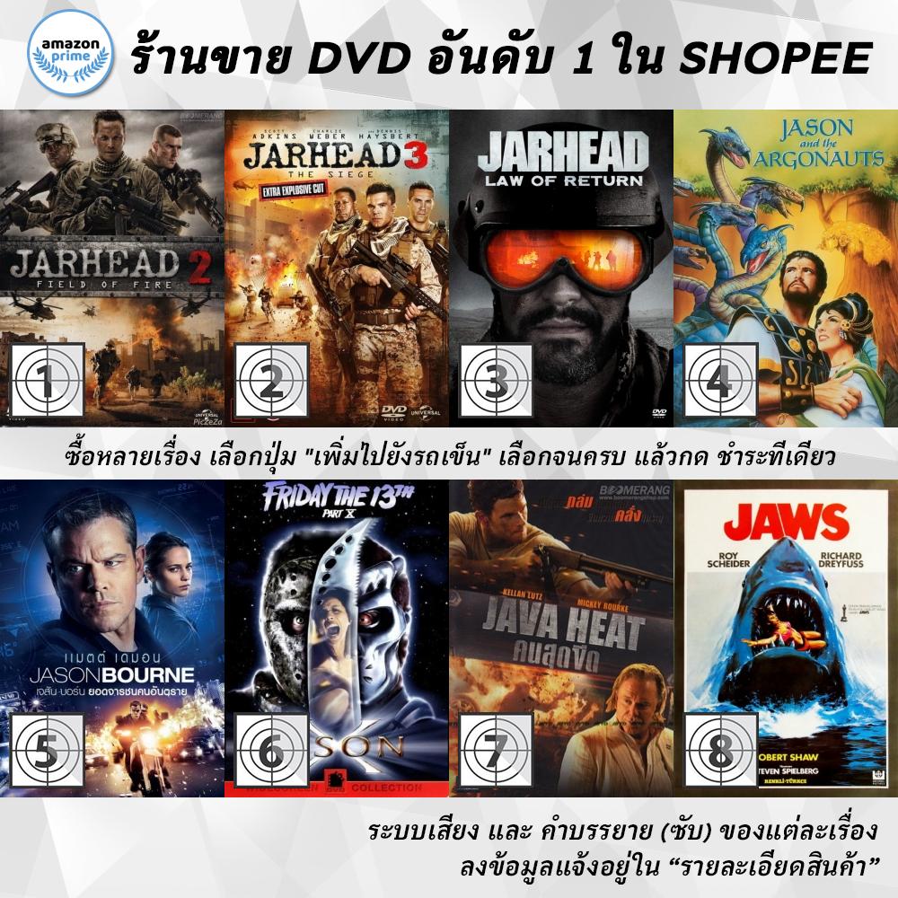 dvd-แผ่น-jarhead-2-field-of-fire-jarhead-3the-siege-jarhead-law-of-return-jason-and-the-argonauts-jason-bourne