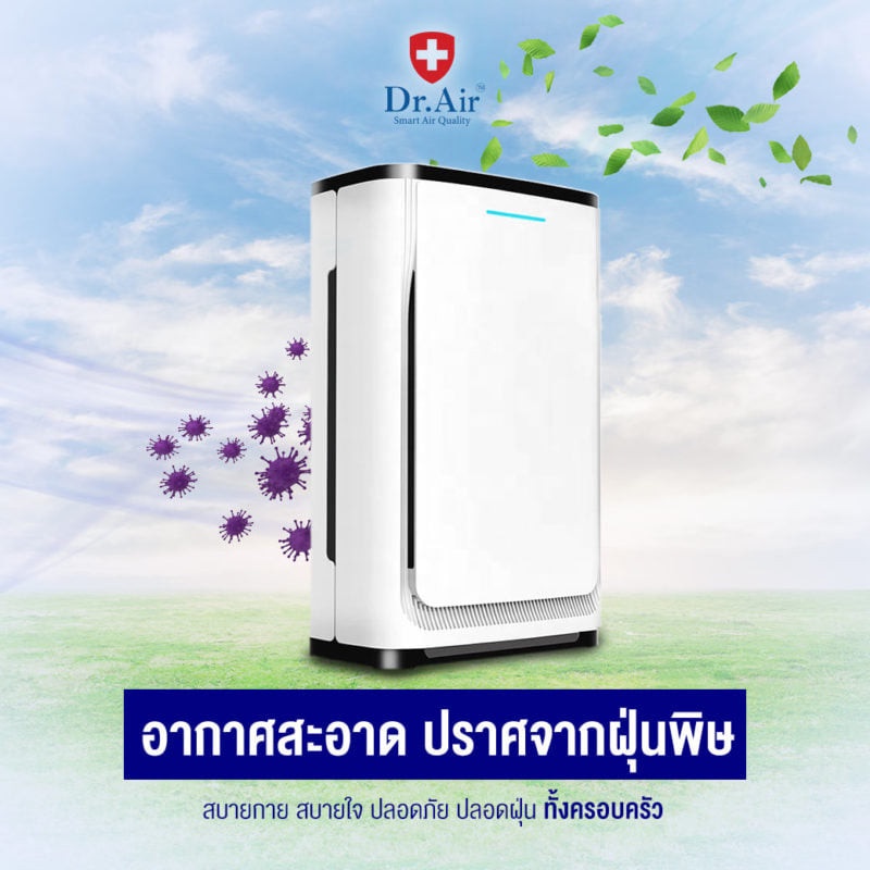 Dr. Air Dr.54 Air Purifier PM 2.5