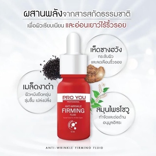 (แพ็คเกจใหม่) พร้อมส่ง!!! Pro You anti-wrinkle firming fluid 12ml.