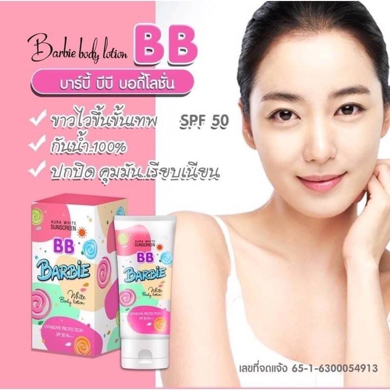 berbie-bb-lotion-spf50-บาร์บี้-บีบี-โลชั่น-โลชั่นกันแดด