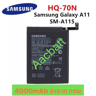 แบตเตอรี่ Samsung Galaxy A11 SM-A115 HQ-70N 4000mAh ส่งจาก กทม