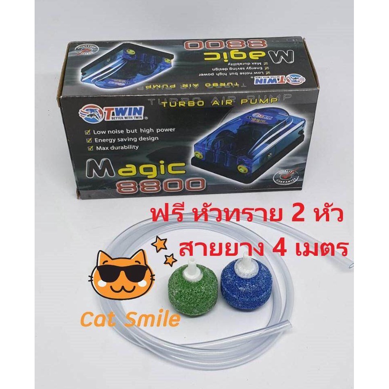 ปั้มลม-ปั้มออกซิเจน-2-ทาง-magic-8800-แถมฟรีสายยาง-4-เมตรและหัวทราย-2-หัว-พร้อมใช้งาน-ปั้มอ๊อกซิเจน