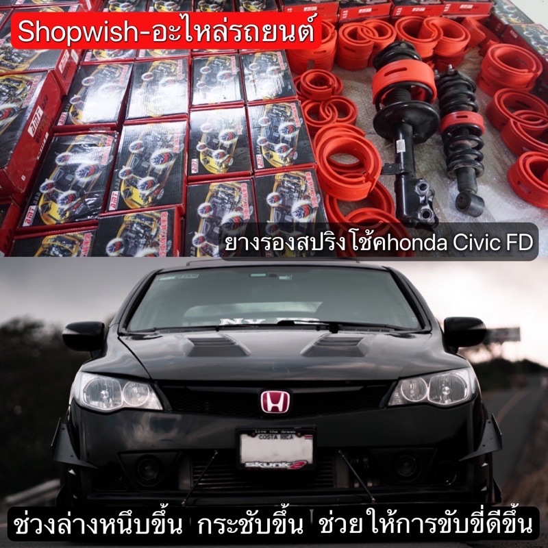 ส่งทุกวัน-สำหรับรถยนต์honda-civic-fd