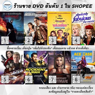 DVD แผ่น Abraham Lincoln VS Zombies, Absolute Deception, Absolutely Anything, Absolutely Fabulous, Acceleration, Acciden