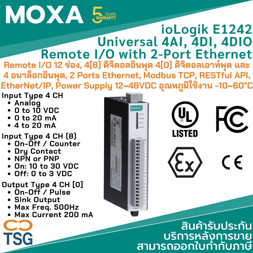 MOXA - ioLogik E1242 - Universal 4AI, 4DI, 4DIO (Remote I/O 12 ช่อง, 4 ...