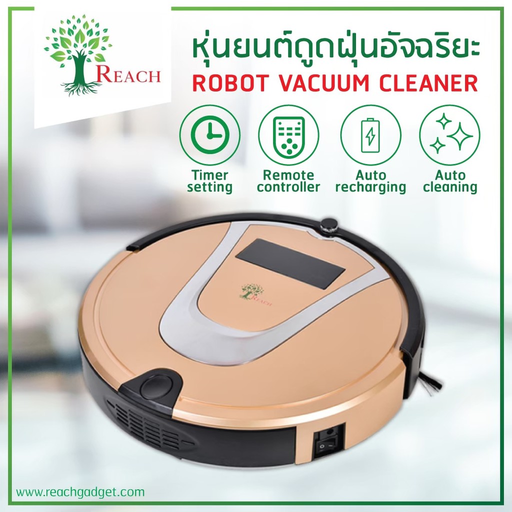 หุ่นยนต์ดูดฝุ่น-หุ่นยนต์ถูพิ้น-robot-sweeper