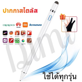 รุ่นที่1 [ใช้ได้กับทุกซีรี่ย์] ปากกาทัชสกรีน โทรศัพท์ stylus ปากกา สไตลั pencil สำหรับ iPad stylus สำหรับ อุปกรณ์พกพา