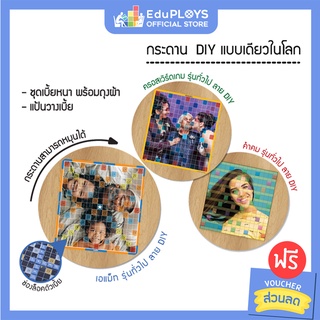 ครอสเวิร์ดเกม เอแม็ท คำคม รุ่นทั่วไป(มัธยม) ชุดไม้  ลายDIY CROSSWORD GAME A-MATH KUMKOM  By EduPloys | Max Ploys