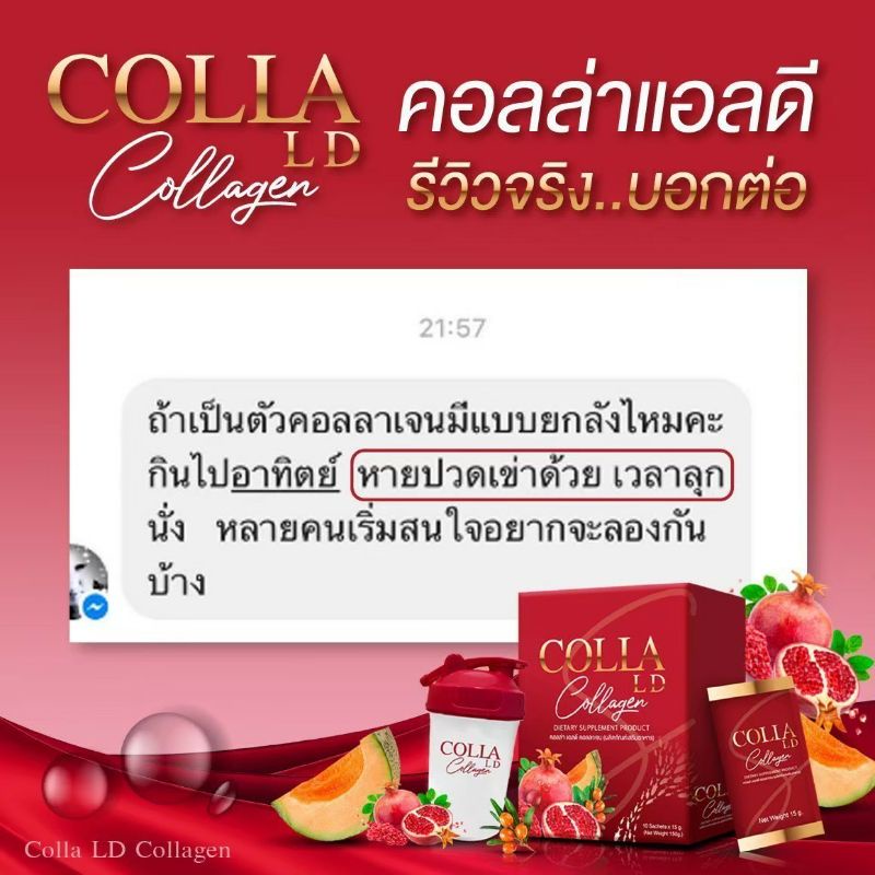 ส่งฟรี-แอลดีโปร-1-เดือน-colla-ld-3-vitc-ld-3-คุ้มโดนใจ-ของแท้100