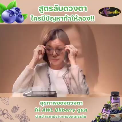 2แถม1-awl-bilberry-plus-ขนาด-30แคปซูล-เอดับเบิ้ลยูแอล-บิลเบอร์รี่-พลัส-บำรุงเซลล์ประสาทตา-retina