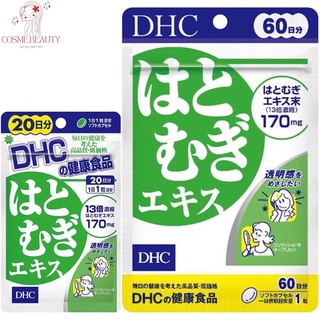 [แพ็คเกจใหม่/ หมดอายุ 2025-2026] DHC Hatomugi สำหรับ 20, 30, 60 วัน