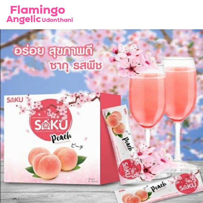 saku-detox-peach-บรรจุ-7-ซอง-1-กล่อง-ทานง่ายเห็นผลจริง