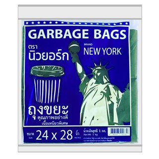 ถุงขยะ ตรานิวยอร์ก แบบหนาเหนียวพิเศษ ขนาด 24x28 นิ้ว แพค1กก.