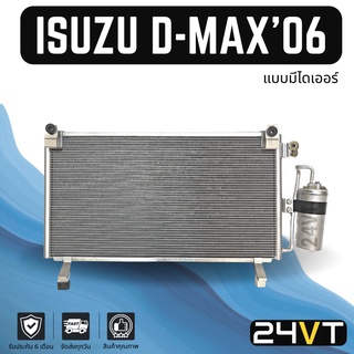 แผงร้อน อีซูซุ ดีแม็กซ์ 2006 - 2011 (รุ่นคอมมอนเรล แบบมีไดเออร์) ISUZU D-MAX DMAX 06 - 11 แผงรังผึ้ง รังผึ้ง แผงคอยร้อน