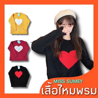 ภาพหน้าปกสินค้าใหม่2021 ไหมพรมเกาหลีลายหัวใจ ป้าย Miss sumey เสื้อแขนยาวไหมพรม ที่เกี่ยวข้อง