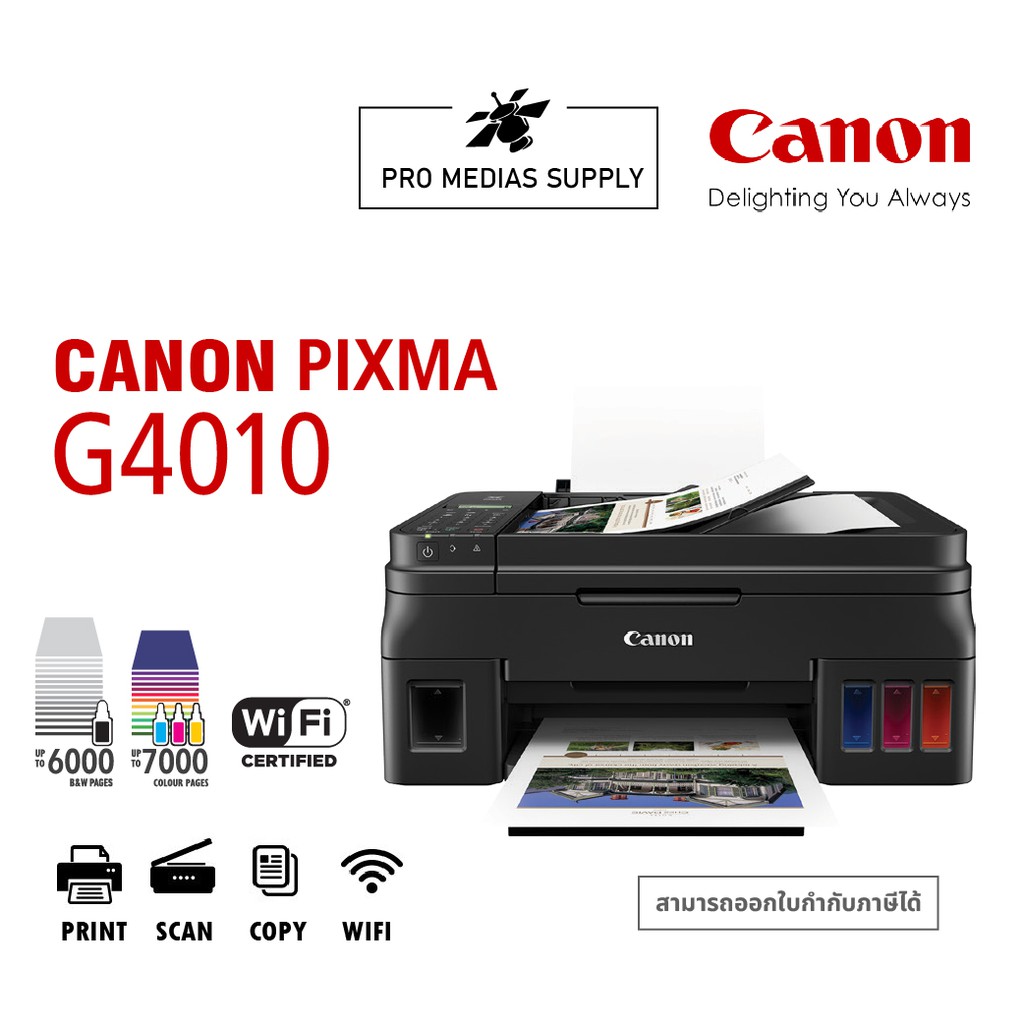 ปริ้นเตอร์อิงค์เจ็ท CANON PIXMA G4010 | Shopee Thailand